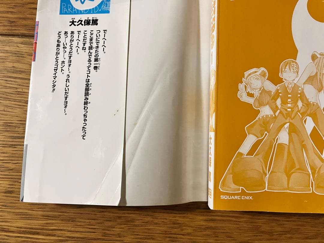 炎炎ノ消防隊 全巻セット1〜34巻、ソウルイーター全巻セット1〜25巻