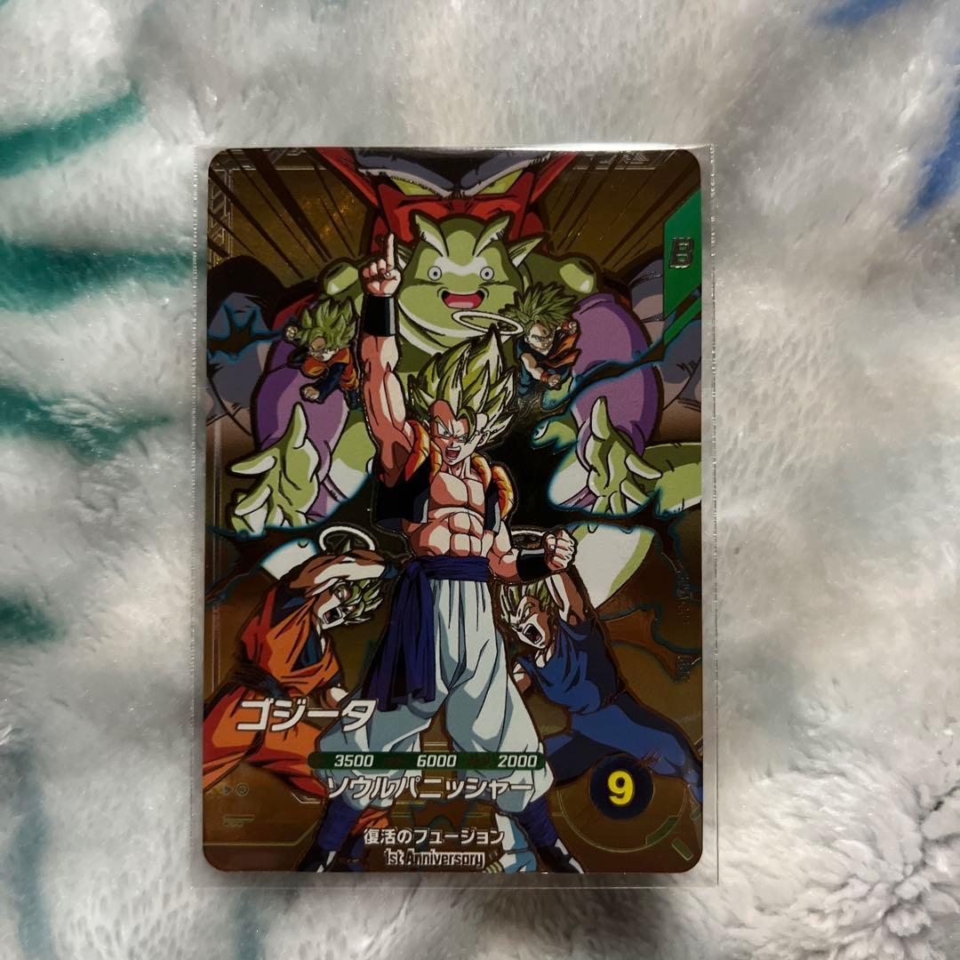 ダイバーズ 宝箱 GDR ゴジータ - メルカリ