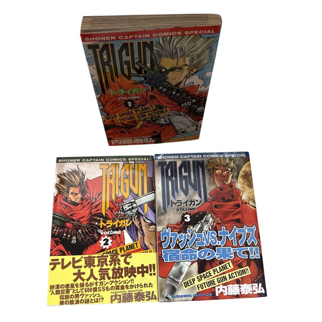 TRIGUN トライガン 1〜3巻 全巻セット 内藤泰弘 漫画 アニメ コミック