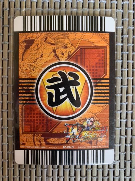 爆レア】ドラゴンボール データカードダス 孫悟空スーパーサイヤ人4