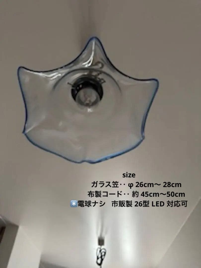 ️⃣プロフ必読❣️10/31迄お値下げ アンティーク ペンダントライト 青