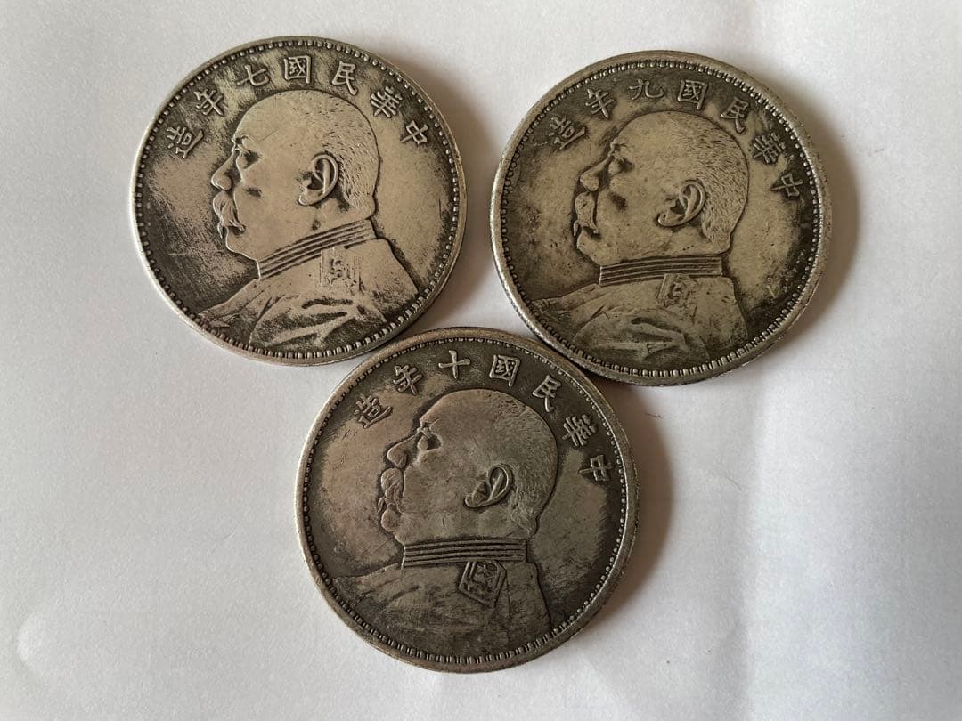 中国古銭　中華民国七、九、十年銀貨 中国銀貨 雲南省 庫平七銭二分 1911年 | 収集ワールド