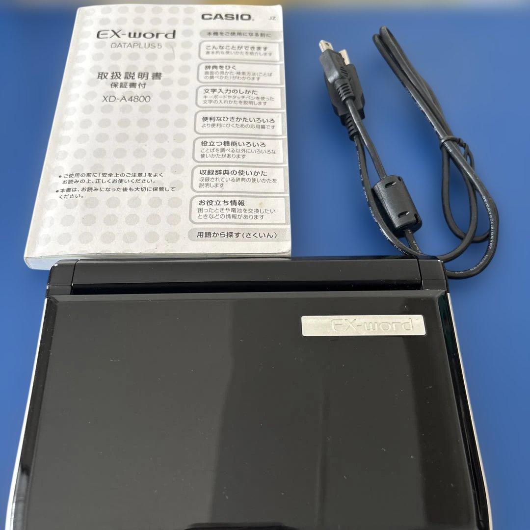 CASIO EX-word 黒 XD-A4800 本体 充電ケーブル 取扱説明書 - メルカリ