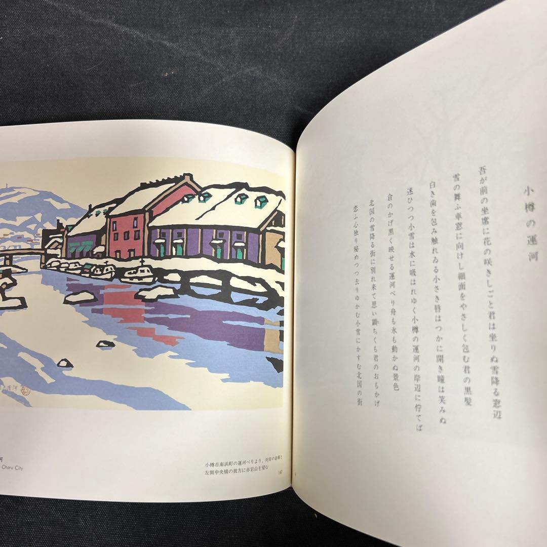 全冊サイン本・手刷り木版画入り】 宮田三郎 木版画全集 全5