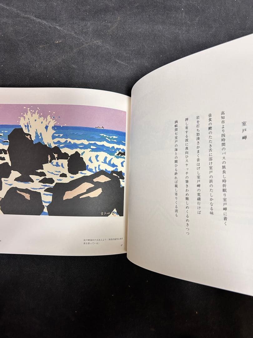 全冊サイン本・手刷り木版画入り】 宮田三郎 木版画全集 全5