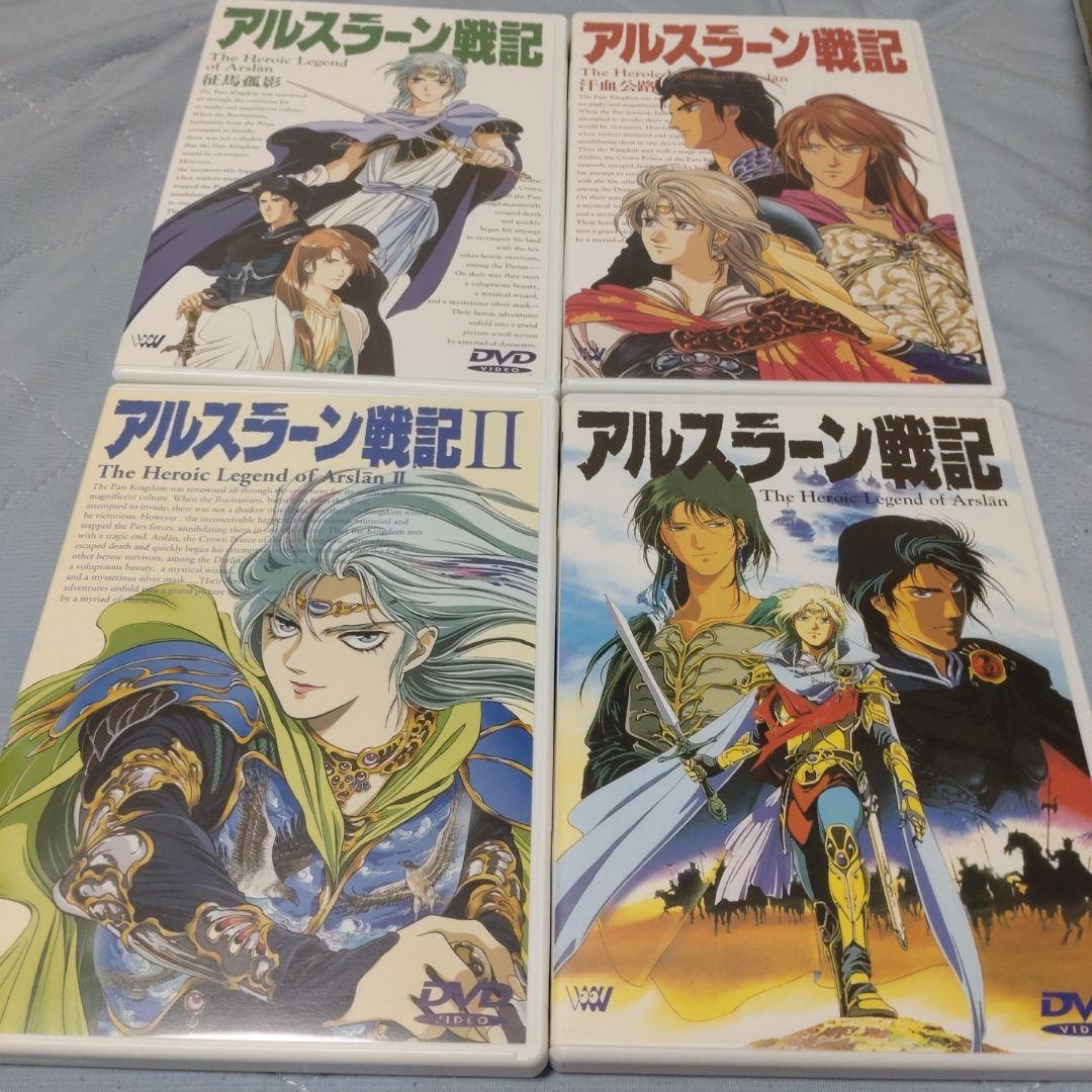 OVA版 アルスラーン戦記 DVDコレクション - メルカリ