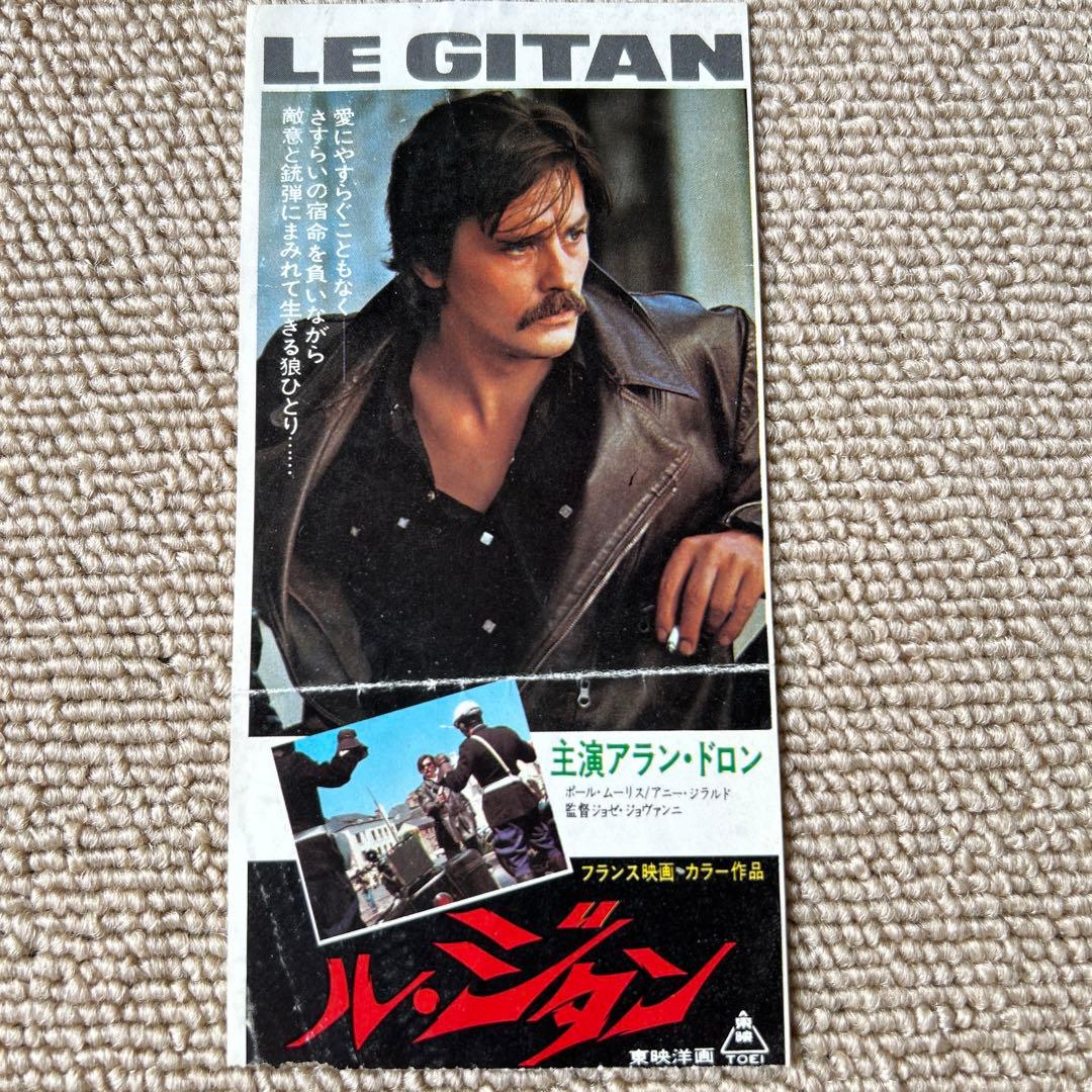 映画 チケット 半券 昭和レトロ - メルカリ