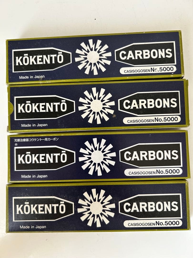 ♪コウケントー カーボン No.5000 39本セット♪ コウケントー 光線治療器用カーボン 3000番 5000番 セット 10本入り各1