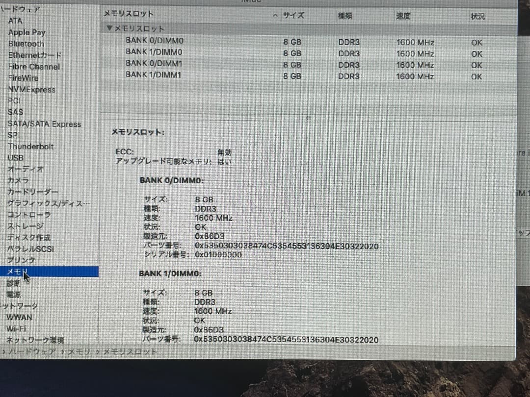 IMAC ME088J/A 更に値下げしました！ - メルカリ