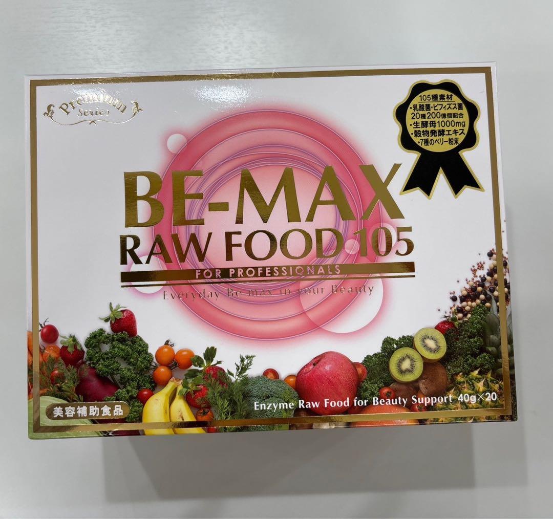 BE-MAX RAW FOOD 105 ビーマックス ローフード 2箱セット - メルカリ