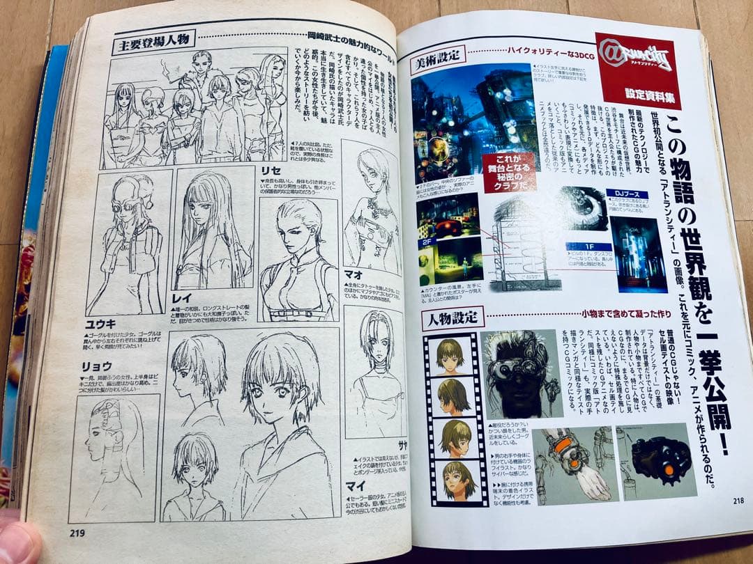 スピリッツ増刊IKKIイッキ 2000年12月30日 第1号（創刊号） - メルカリ
