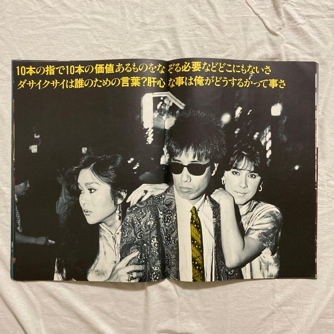 長渕剛 1985年ツアー・パンフレット HUNGRY - メルカリ