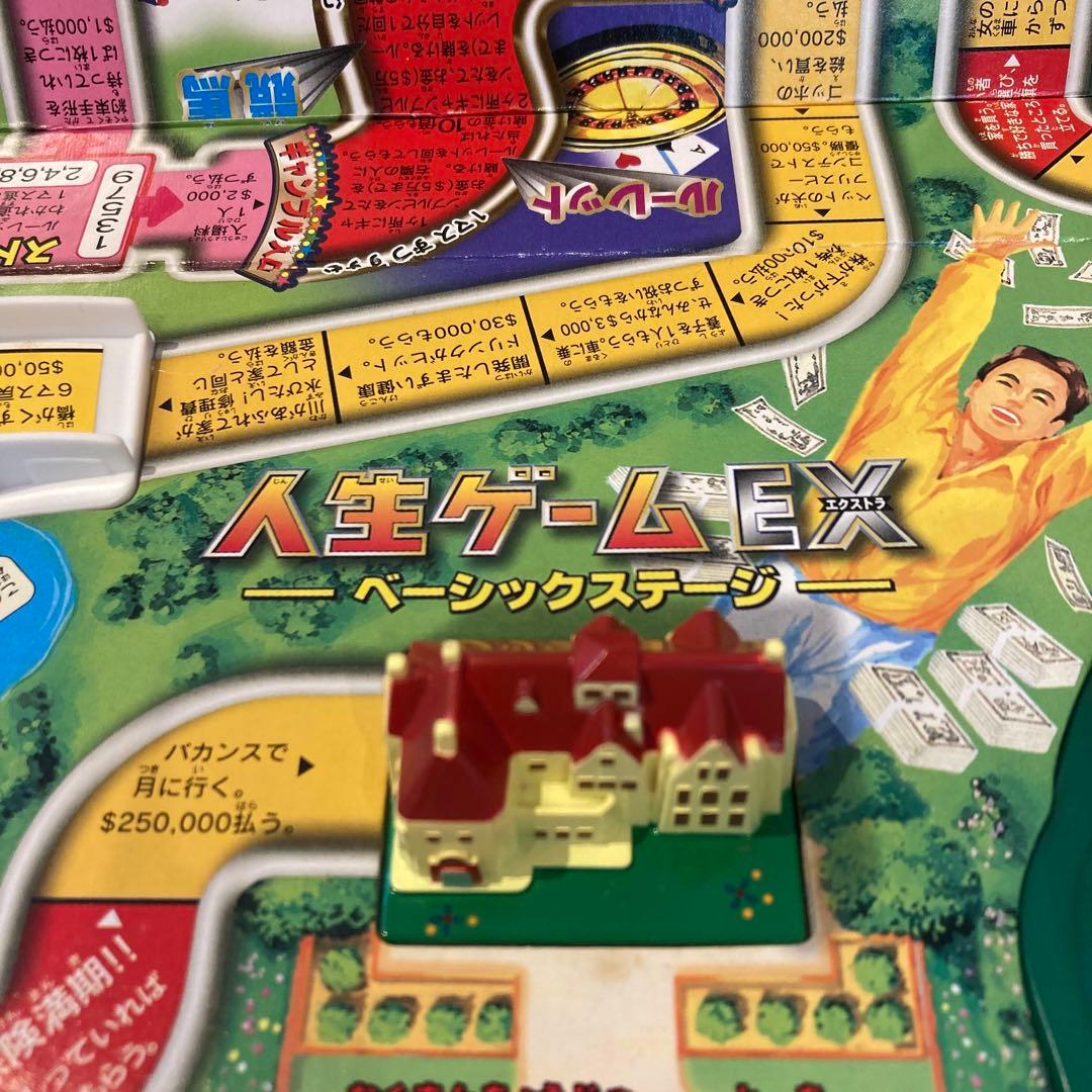 13130②】人生ゲーム EX エクストラ 白馬版 ボードゲーム レア 希少