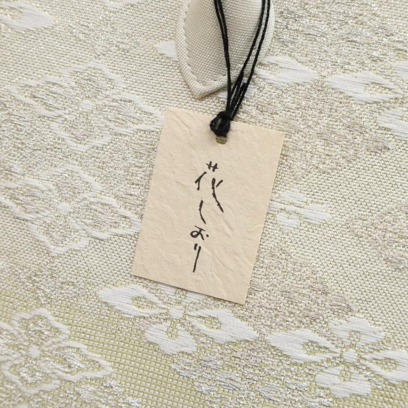 《和装バッグ◆花しおり 有職菱文様 利休バッグ アイボリー　礼装用◆Z9-12》