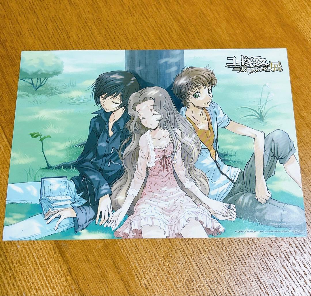 コードギアス】ルルーシュ&スザク&ナナリー 特典大判ポストカード