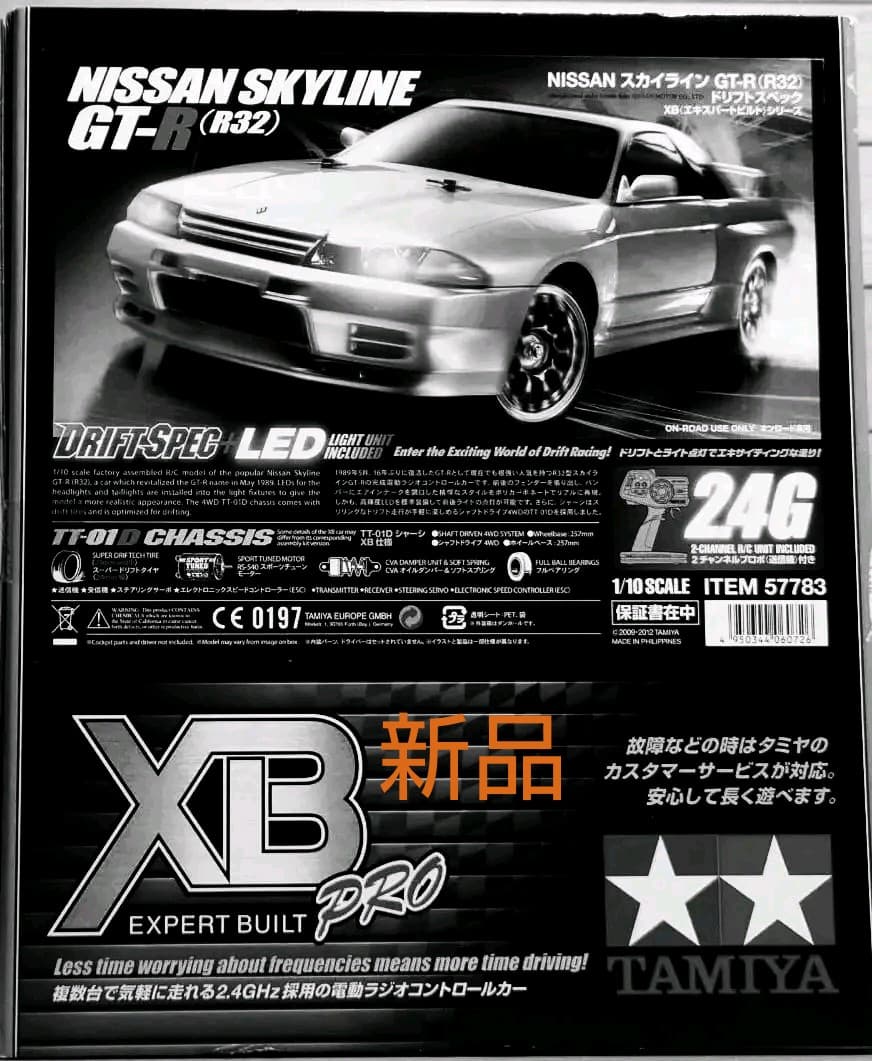 タミヤXB日産スカイライン GT-R (R32) (TT-01D)新品 - メルカリ