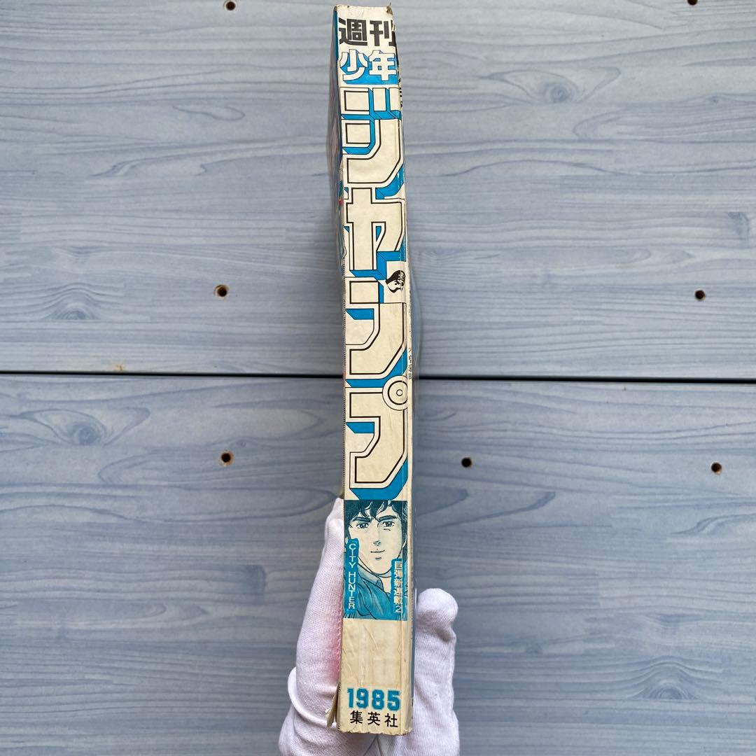 週刊少年ジャンプ 1985年 13号 CITY HUNTER表紙 - メルカリ