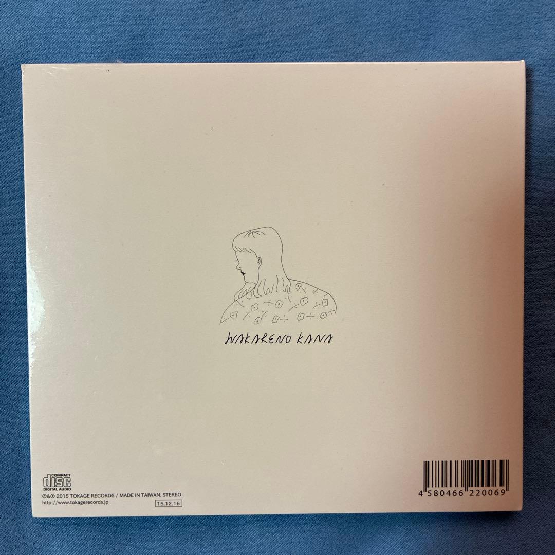 別野加奈/海辺の花屋/アンビエント/廃盤CD/未開封品/ - メルカリ