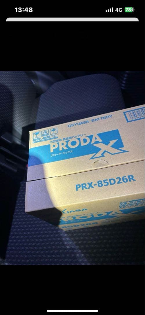 GS YUASA PRX-85D26R バッテリー　ユアサ 新品未使用 GSユアサ PRX-85D26R ジーエスユアサ GS YUASA 業務車用バッテリー