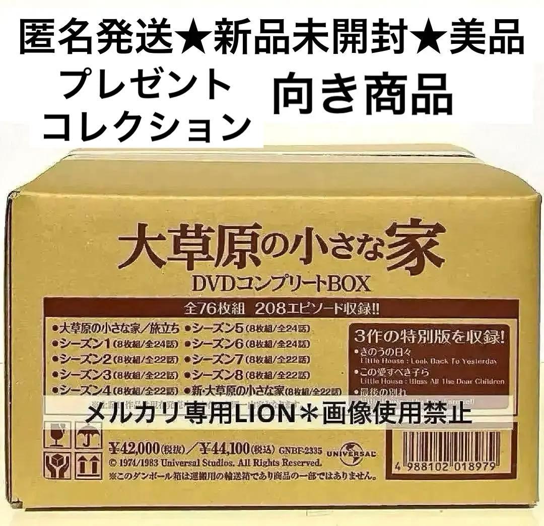 大草原の小さな家 DVDコンプリートBOX〈76枚組〉 Amazon.co.jp: 大草原の小さな家 DVDコンプリートBOX : マイケル
