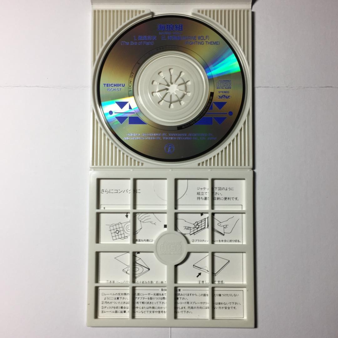 美品8cmCD 海狼組 颱風前夜 MARINE WOLF 北斗晶 & みなみ鈴香