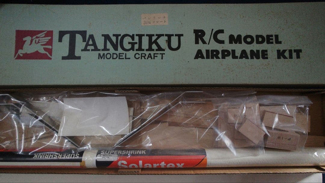 テトラ バルサキット バレリーナ20sr フロート 水上機