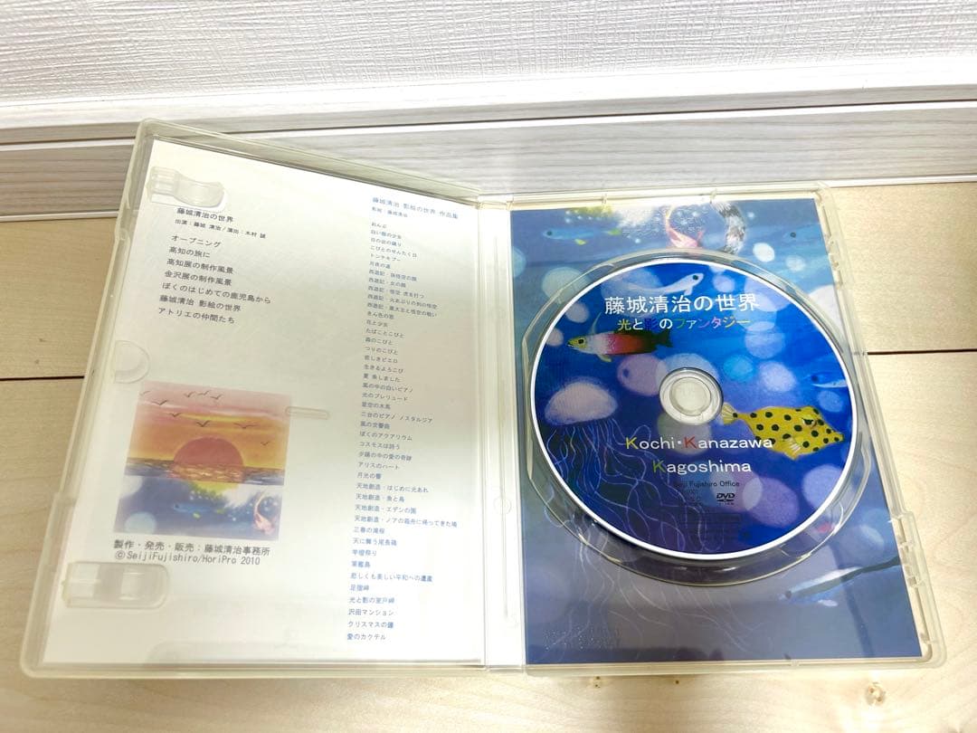 こびと　影絵　切り絵　藤城清治の世界 ファンタジー 坂本龍馬　DVD 美術館