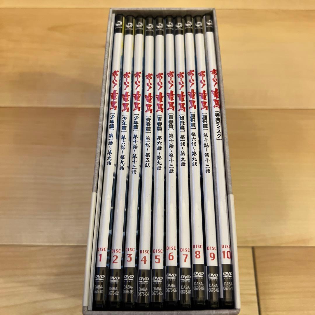 お～い!竜馬 DVD-BOX 完全収録版〈10枚組〉 - メルカリ