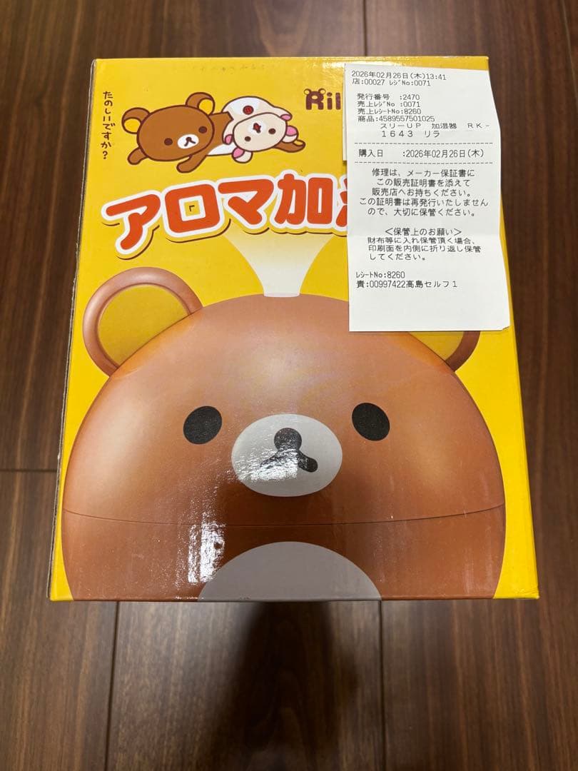 平成レトロ 激レア 未使用 リラックマ アロマ加湿器 RK-164
