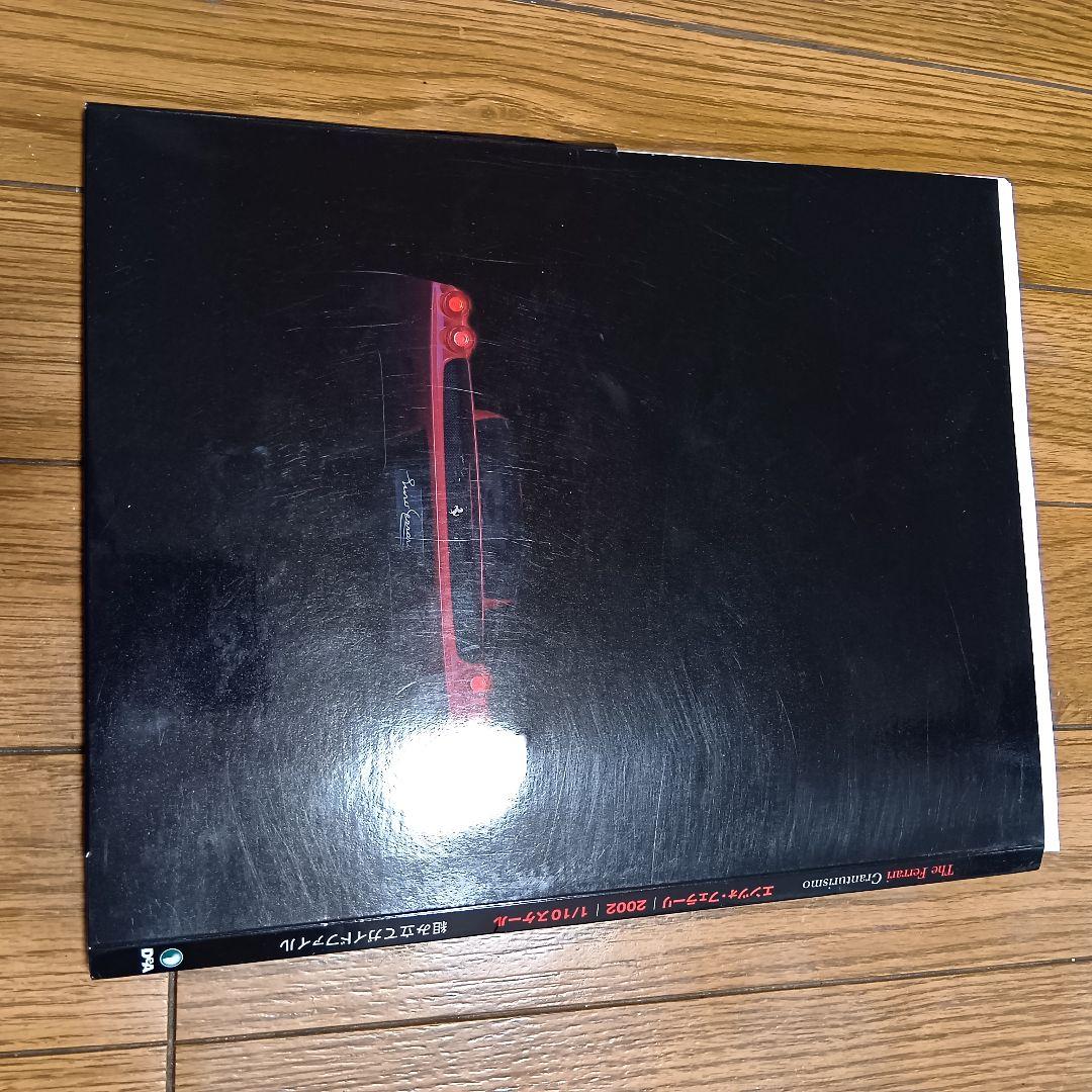 週刊フェラーリ グランツーリスモ ディアゴスティーニ 雑誌65巻+付録54