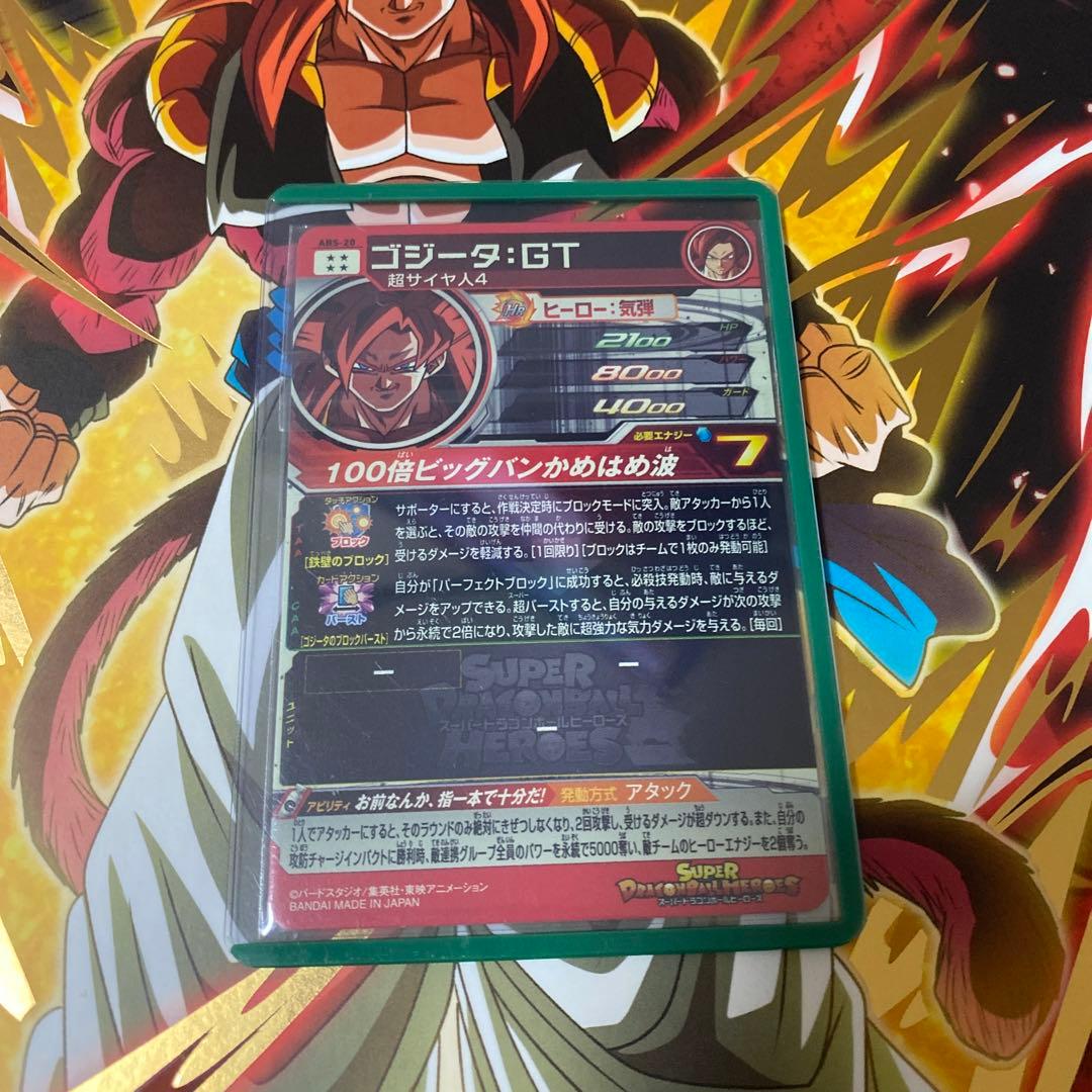 abs-20 - メルカリ