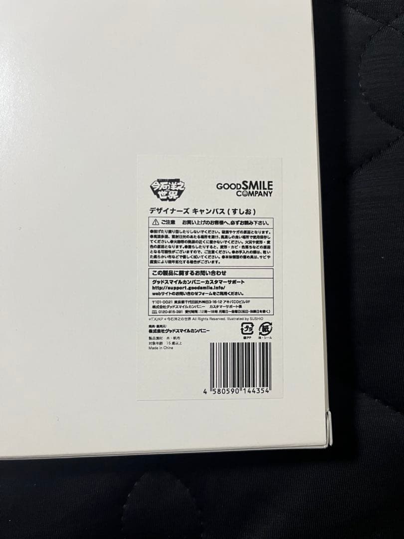 今石洋之の世界展 デザイナーズキャンバス(すしお) キルラキル 中古品