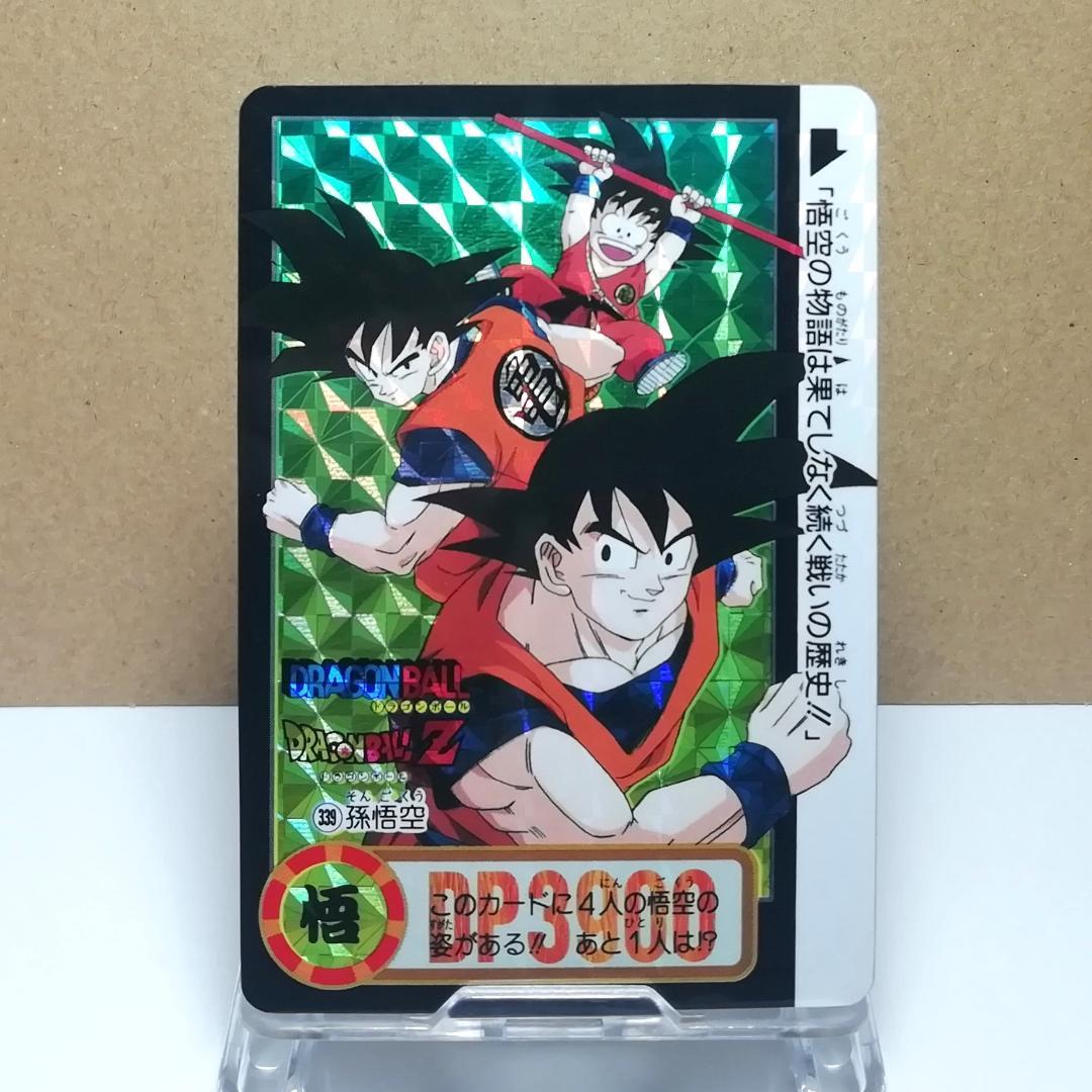 No.339 裏面 未はがし カードダス ドラゴンボールZ 両面プリズム 鳥山