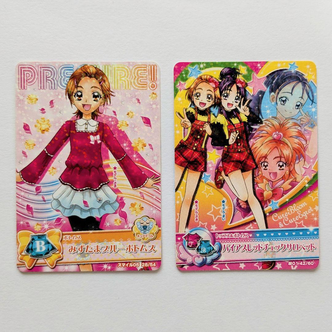 ふたりはプリキュアSplashStar dcd Sカード含む 日向咲 美翔舞 - メルカリ