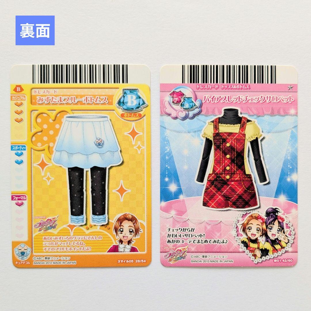 ふたりはプリキュアSplashStar dcd Sカード含む 日向咲 美翔舞 - メルカリ