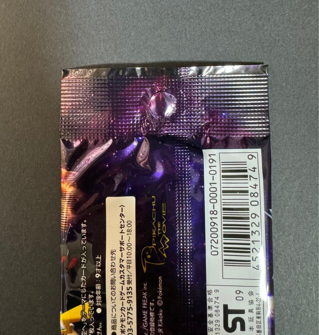 ポケモンカード ランダムパック アルセウス 超克の時空へ 未開封 絶版