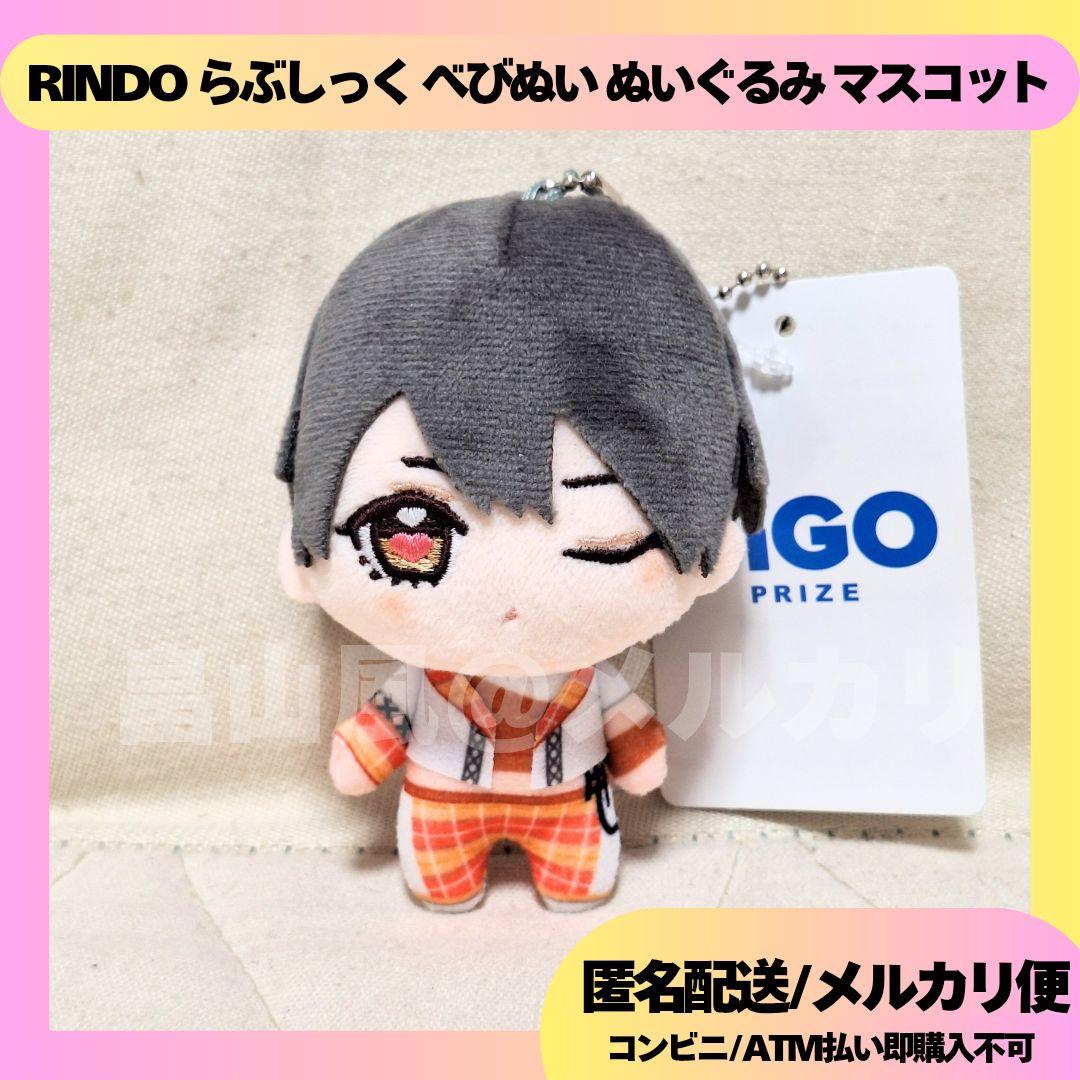 たろ RINDO らぶしっく べびぬい ぬいぐるみ マスコット GiGO - メルカリ
