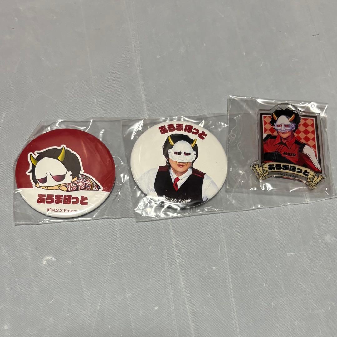 MSSP あろまほっと 缶バッジ - メルカリ