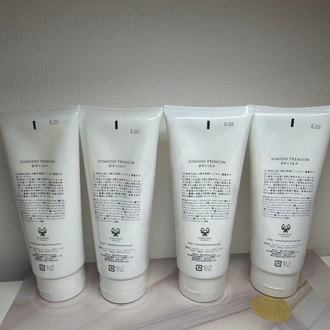 SOMEDAY PREMIUM BODY MILK 4本セット - メルカリ