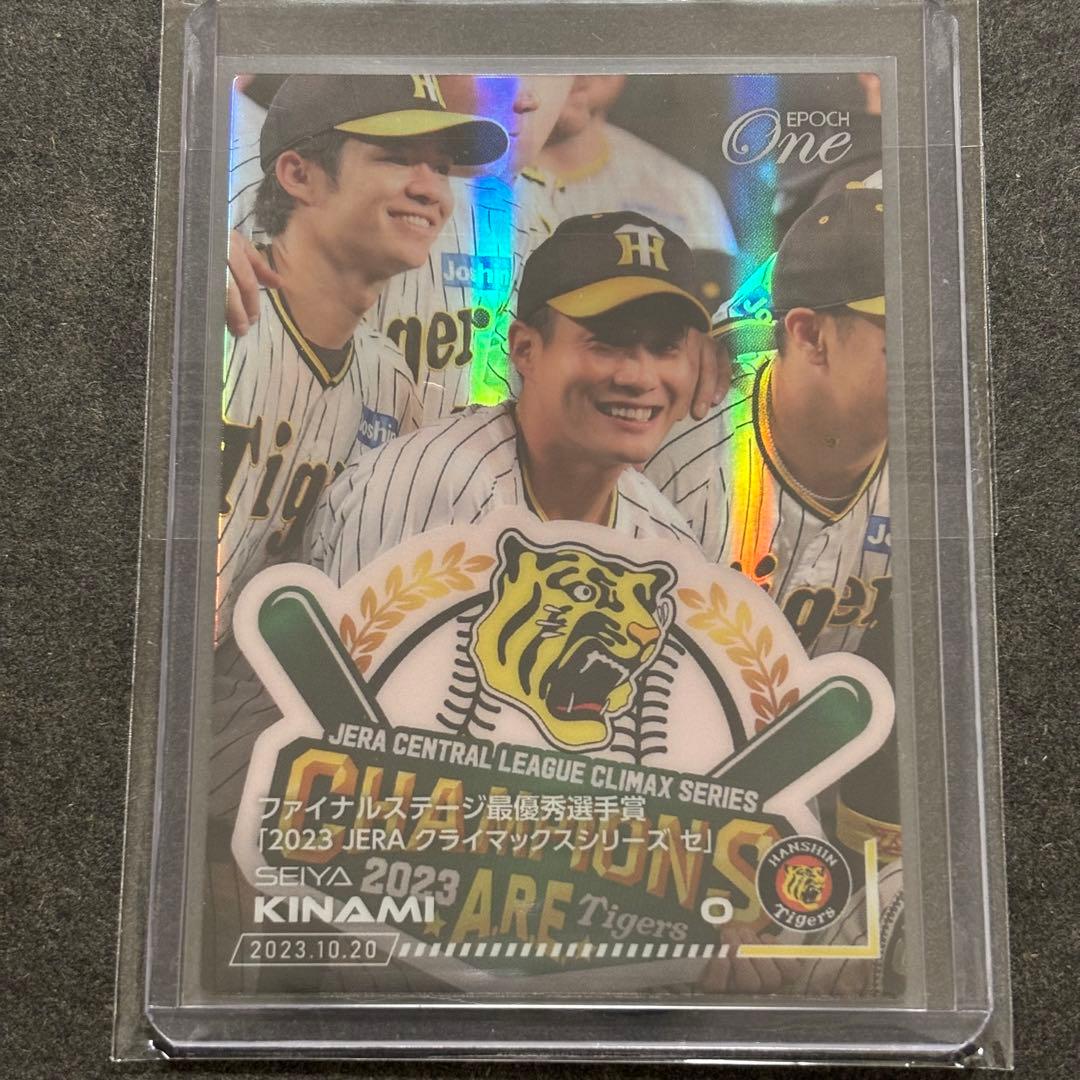 木浪聖也【20枚限定】ホロスペクトラ EpochOne エポックワン CS 阪神