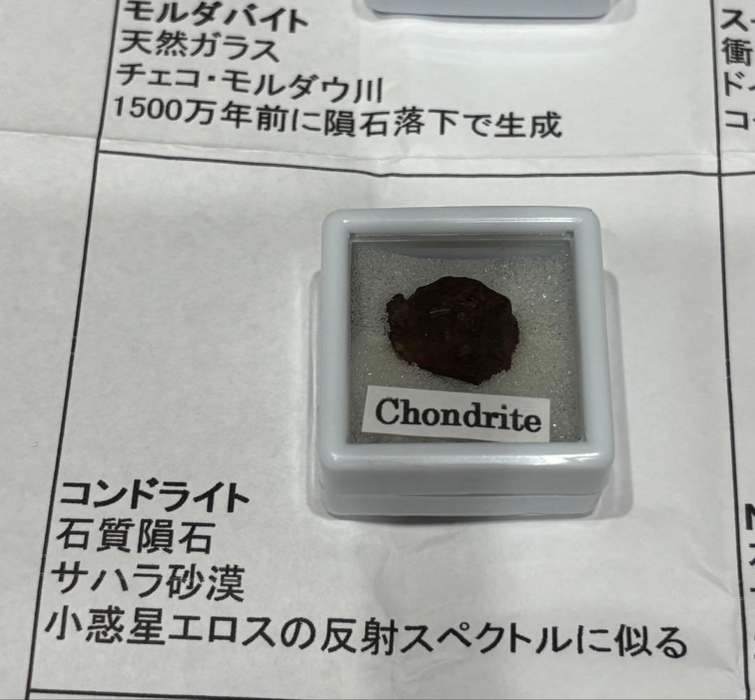 隕石7個セット＋CampoDelCielo 17.9g＋10g ＋隕石の本