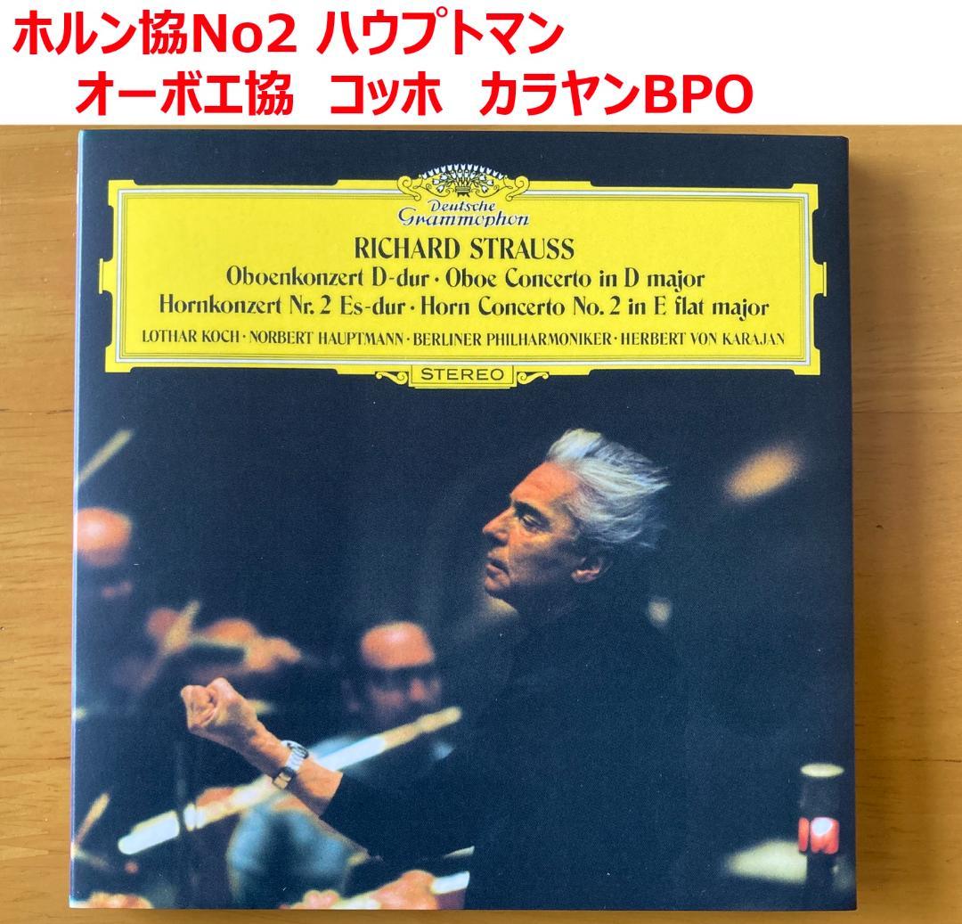 シングルレイヤーSACD 6枚】カラヤンBPO R.シュトラウス作品