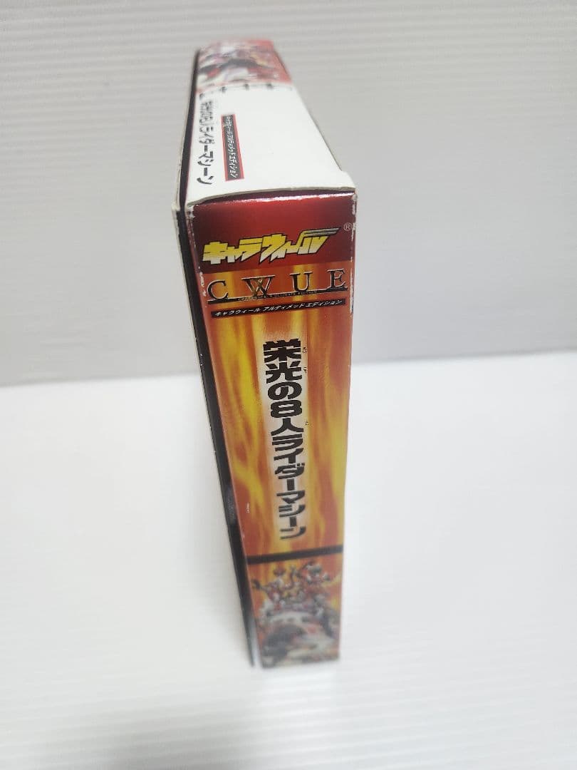 ハイパーホビー限定 with本郷猛 キャラウィール 栄光の8人のライダー