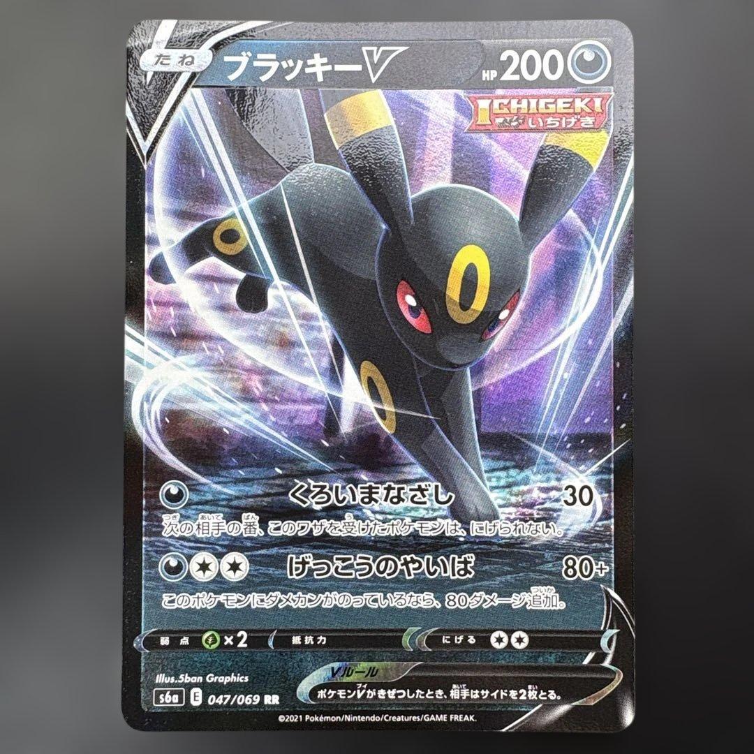 ブラッキーV RR S6a イーブイヒーローズ 047/069 - メルカリ