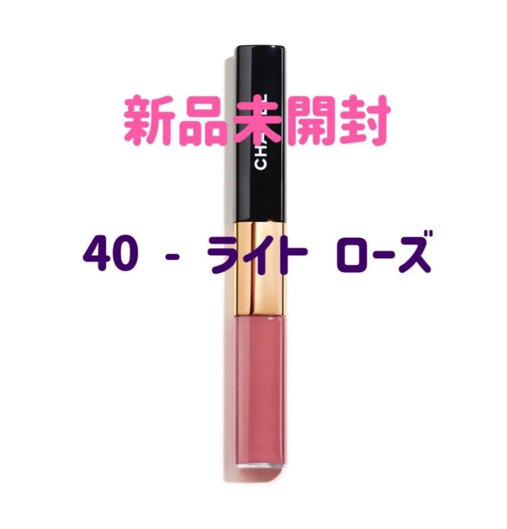 本日中発送　未開封 シャネル ル ルージュデュオ ウルトラ トゥニュー 40 ル ルージュ デュオ ウルトラ トゥニュ 2 In 1 リクィッド リップ