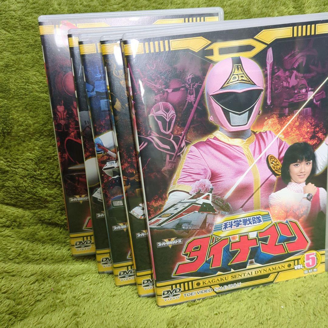 セル版】科学戦隊ダイナマン DVD 全5巻（全51話）セット - メルカリ