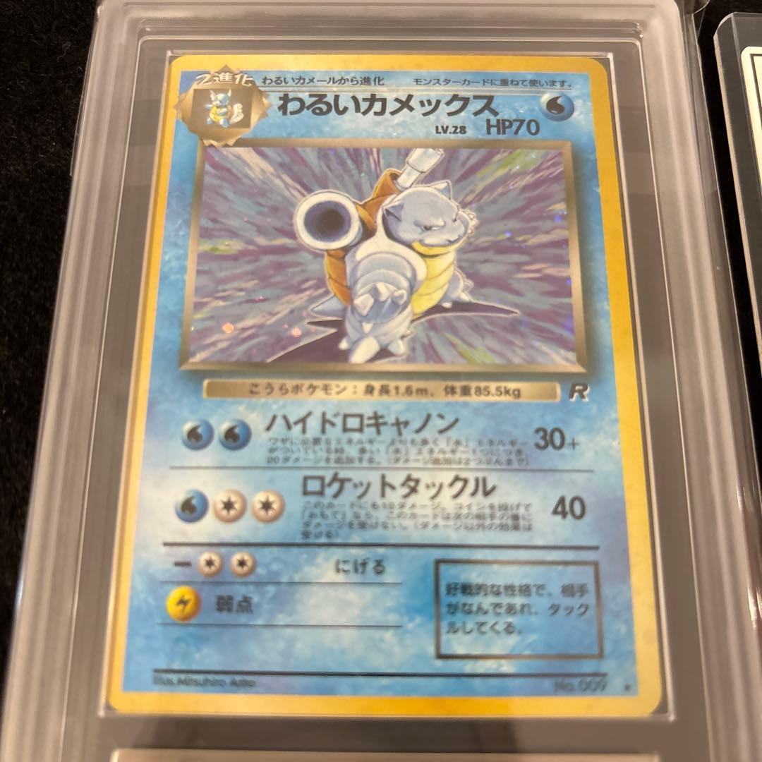 【ARS9】　わるいカメックス　わるいフシギバナ