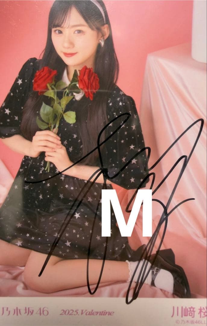 乃木坂46 バレンタイン2025直筆サイン入り生写真 川﨑桜 - メルカリ
