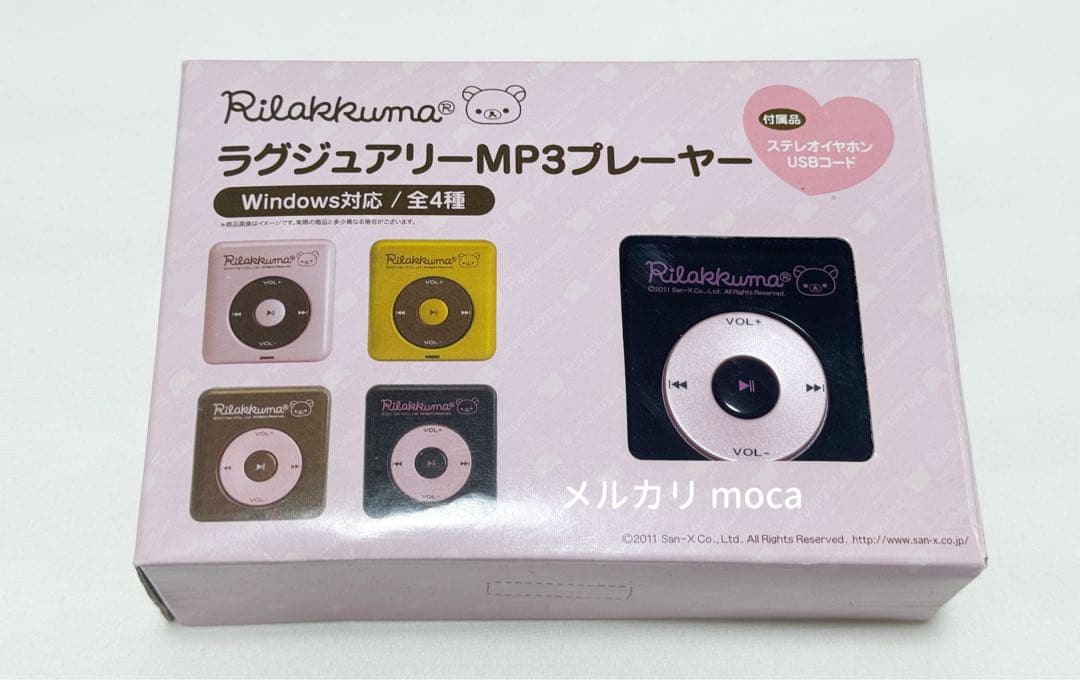 リラックマ ラグジュアリーMP3プレーヤー - メルカリ