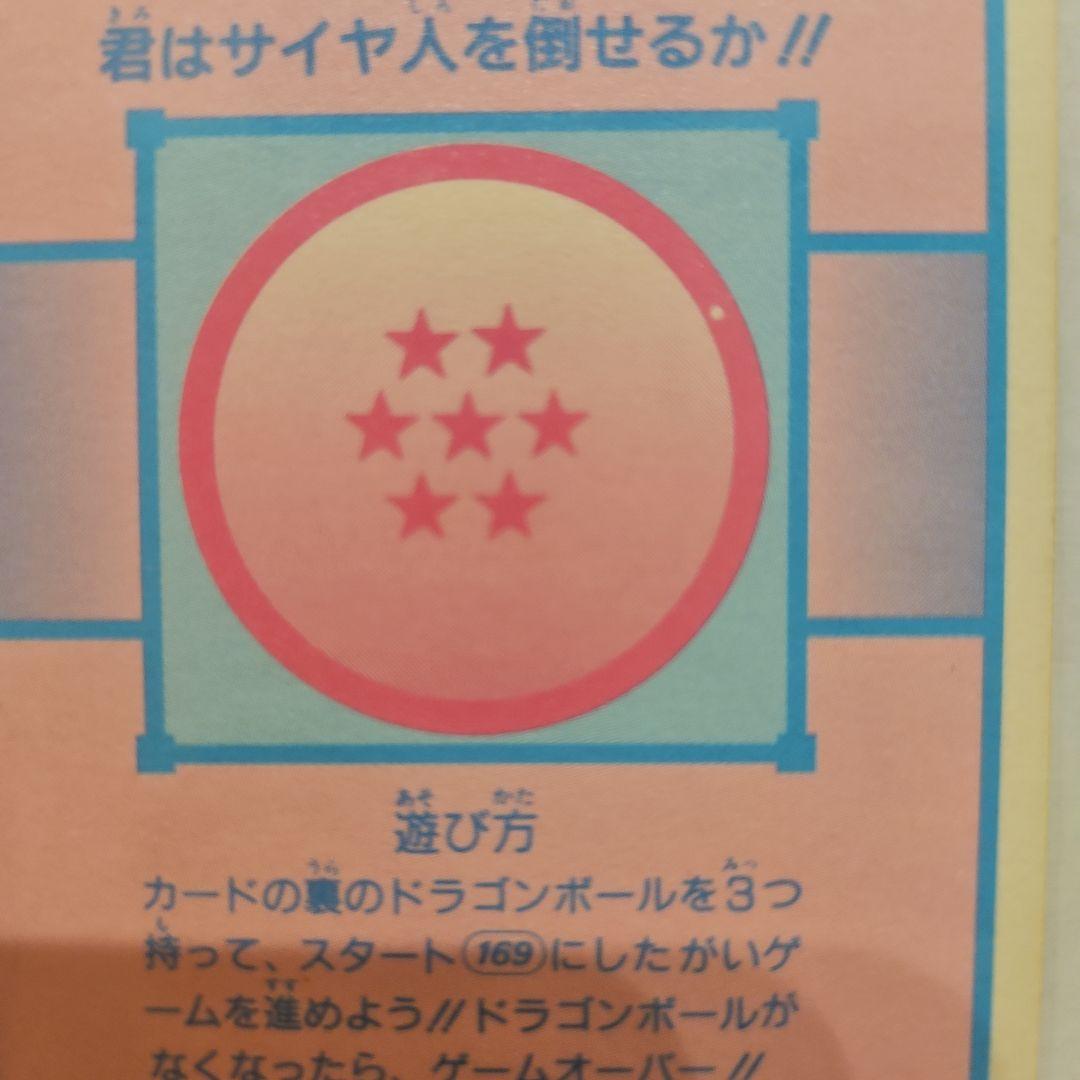 ドラゴンボールZ カードダス アマダ No.170 悟飯☆当時物 - メルカリ